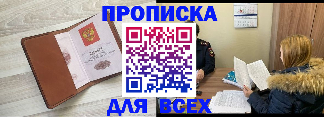 пропишу в квартире в Микуни