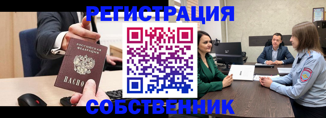 временная регистрация гарантия в Микуни