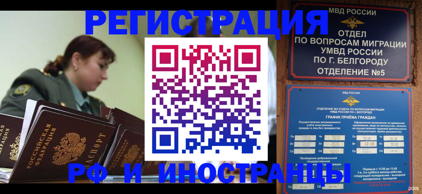 временная регистрация недорого в Микуни
