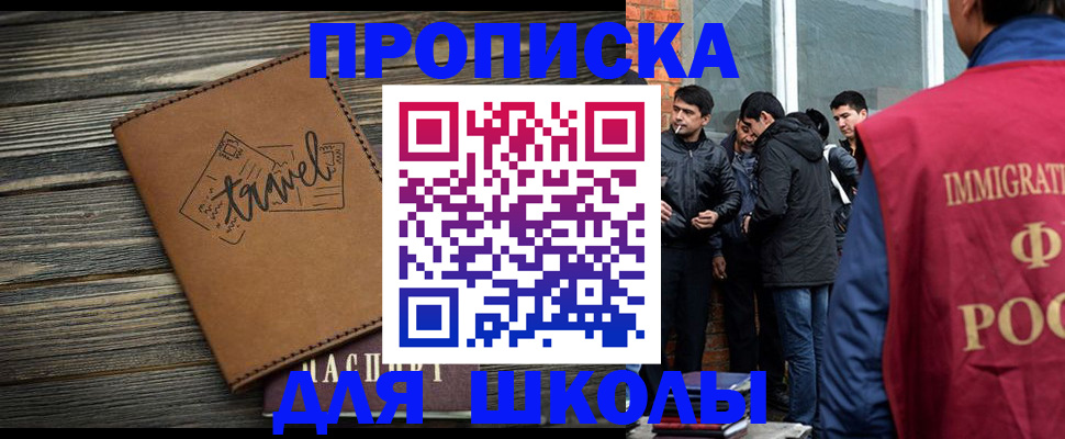временная регистрация в Микуни