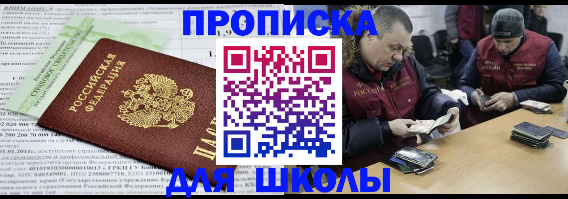 прописка штамп в Микуни