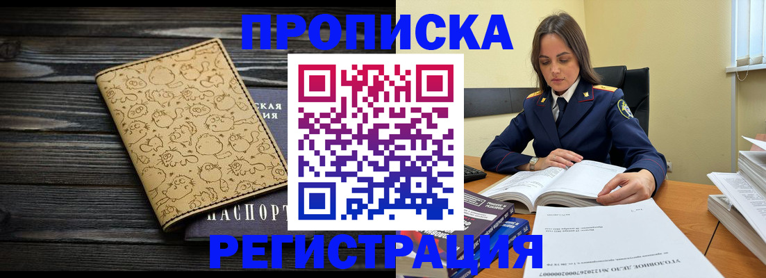 прописка для кредита в Микуни